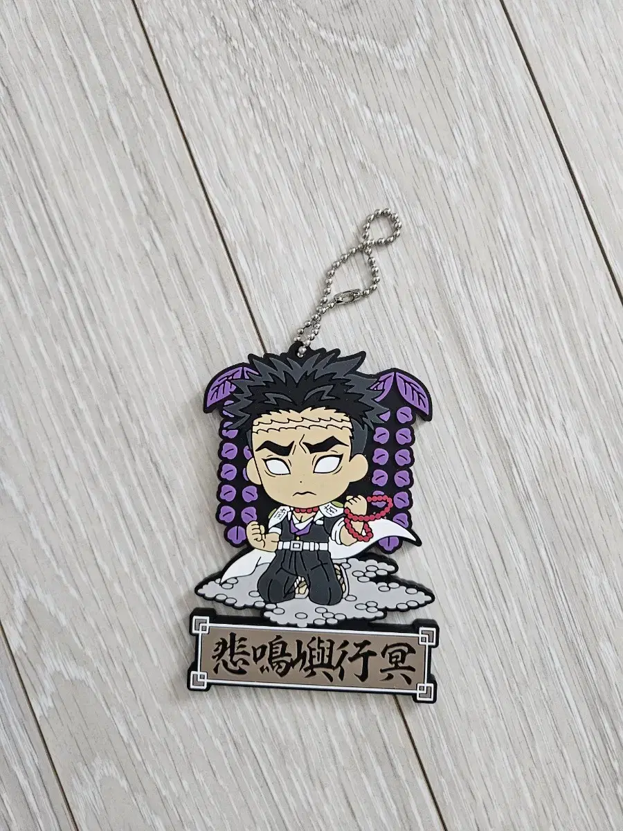 Demon Slayer Gyomei keyring Merchandise Rubber Strap