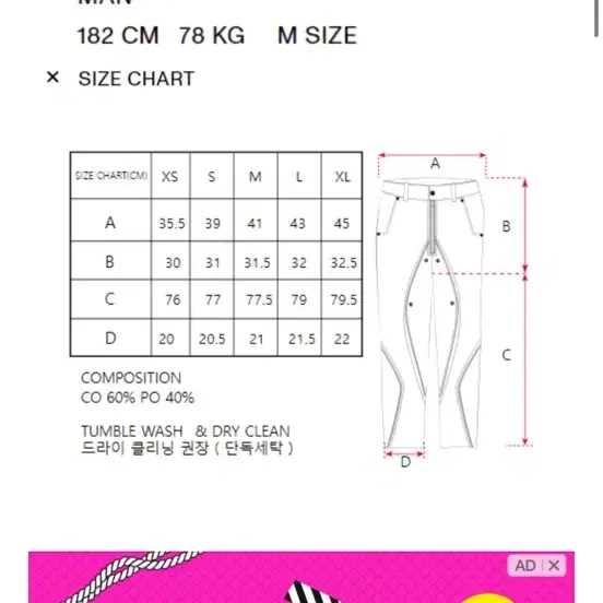 51퍼센트 바지