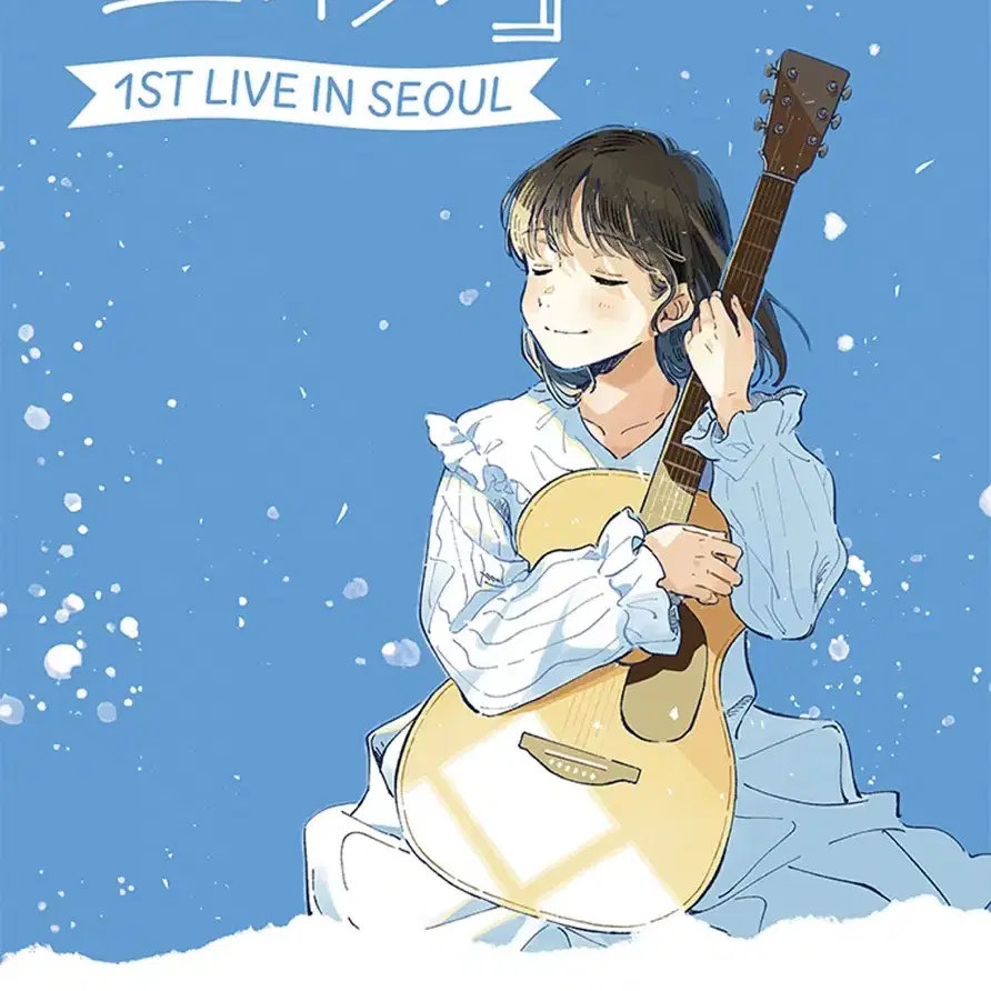 유이카 내한공연 (YUIKA LIVE IN SEOUL)