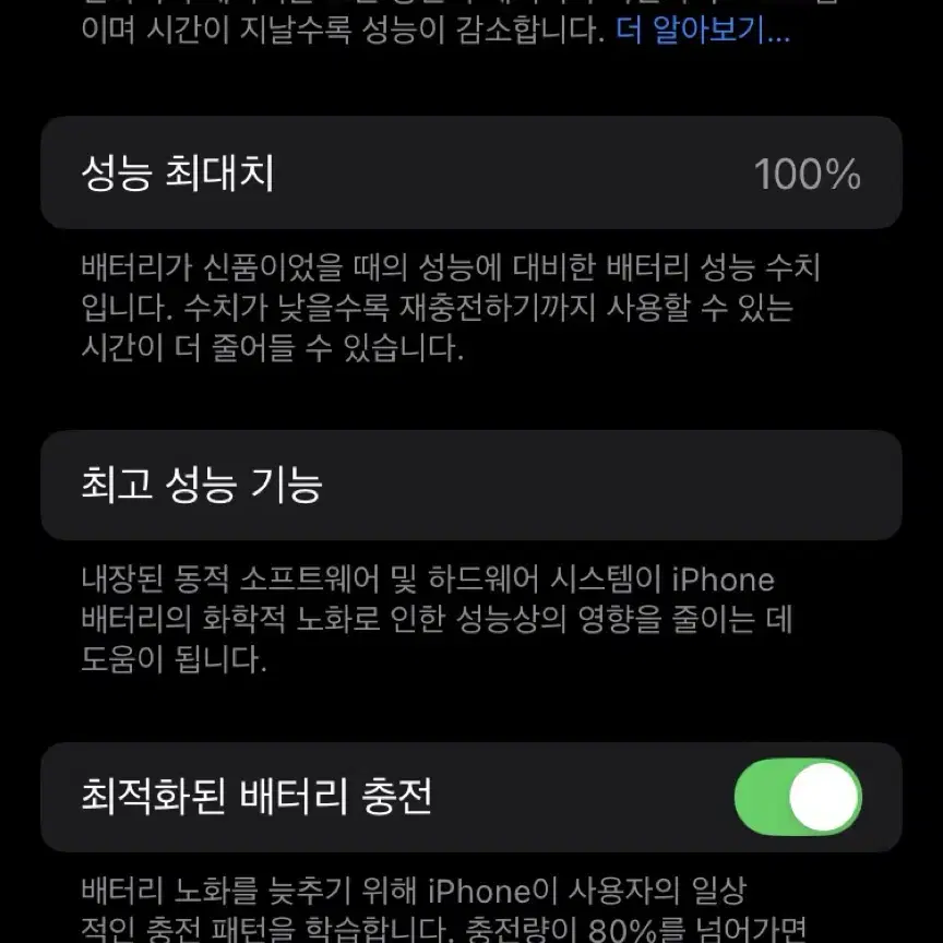 아이폰 SE3 128기가 레드색상 배터리성능100%