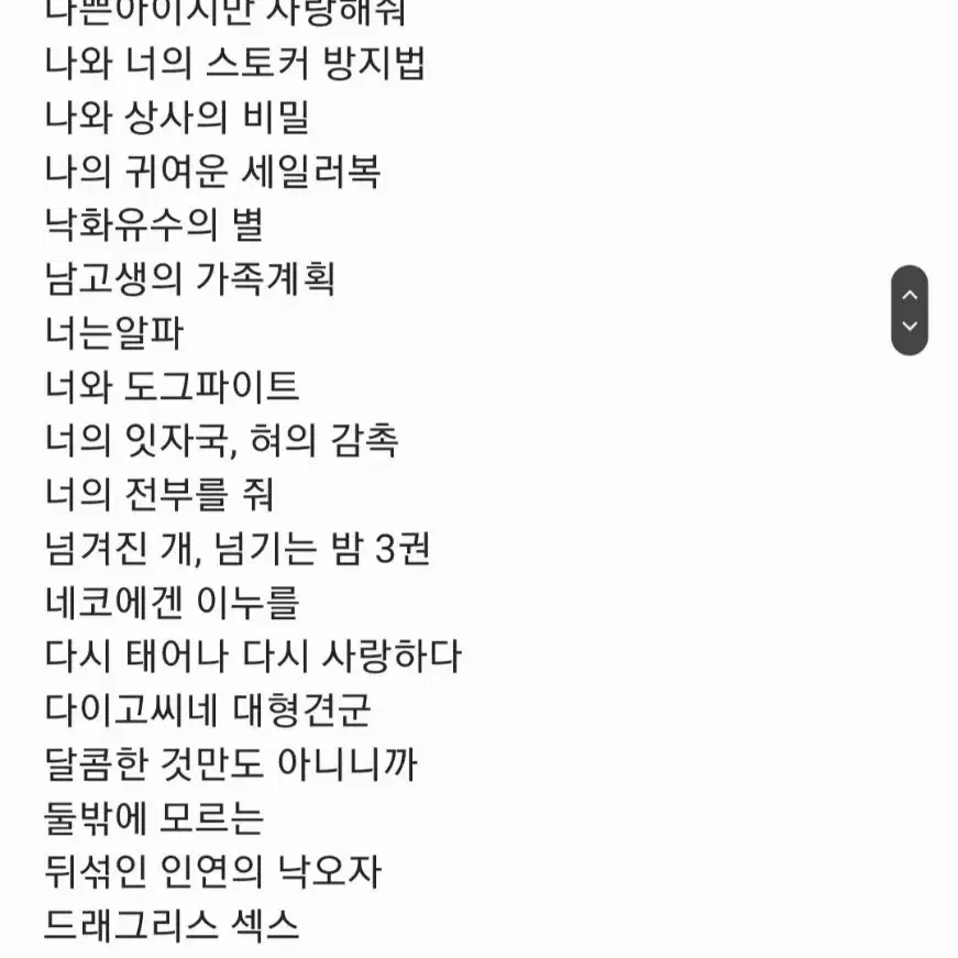 비엘 만화책 판매합니다