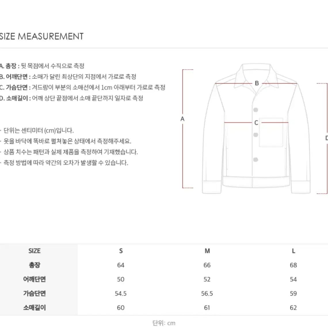 [s] 인사일런스 울트러커자켓