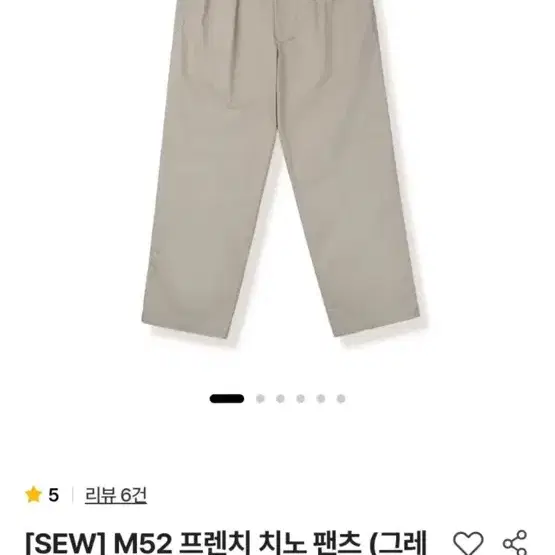 sew m52 팬츠 1사이즈 판매