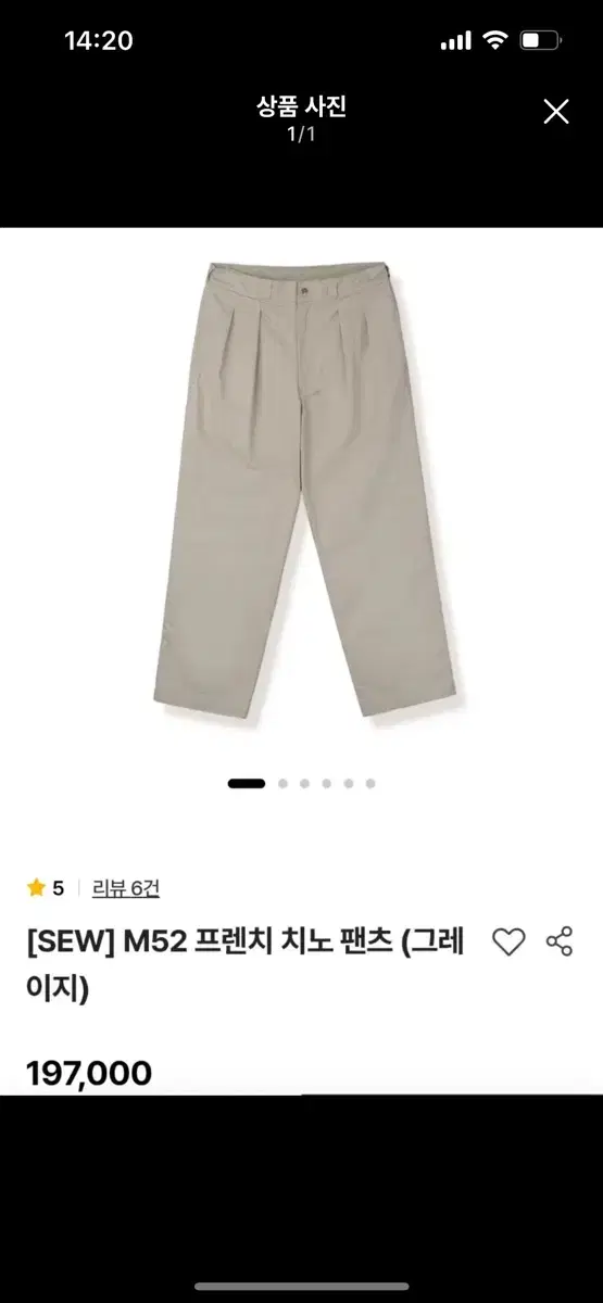 sew m52 팬츠 1사이즈 판매