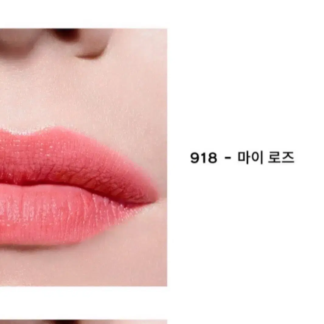 [미개봉] CHANEL 샤넬 루쥬 코코 밤 918 my rose