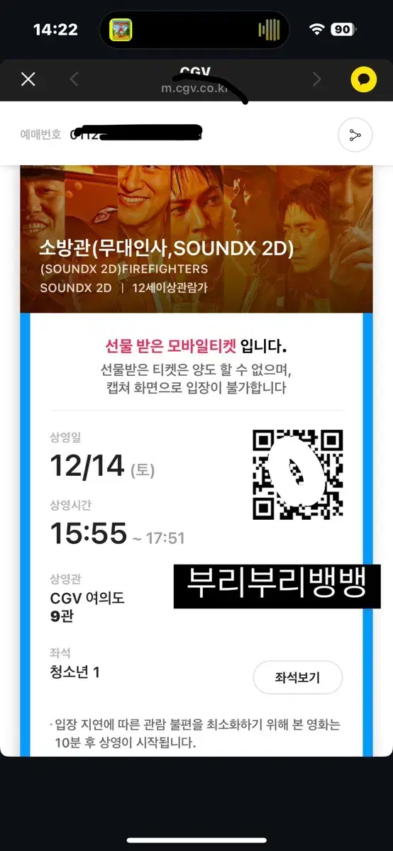 소방관 무대인사 이준혁 여의도 cgv 제발사주세요 최저가