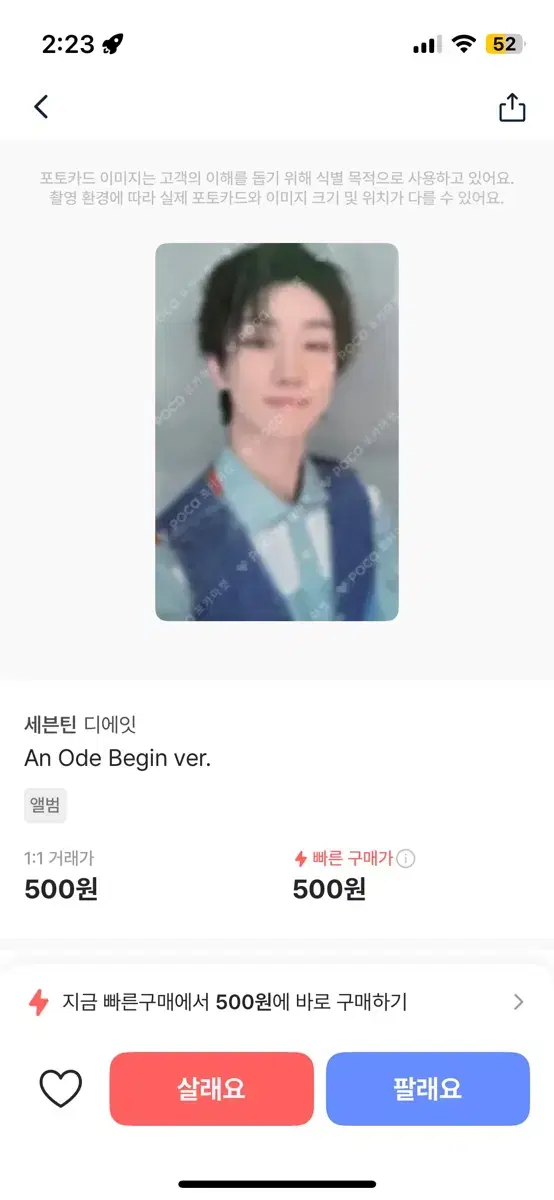 An ode Begin ver 디에잇 포카