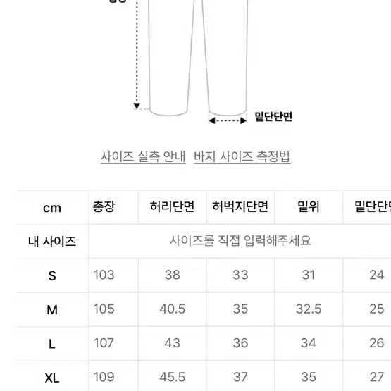 로맨틱크라운 카펜터 팬츠