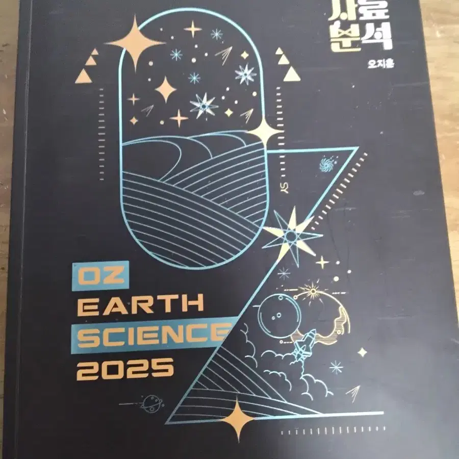 2025 오지훈 유자분