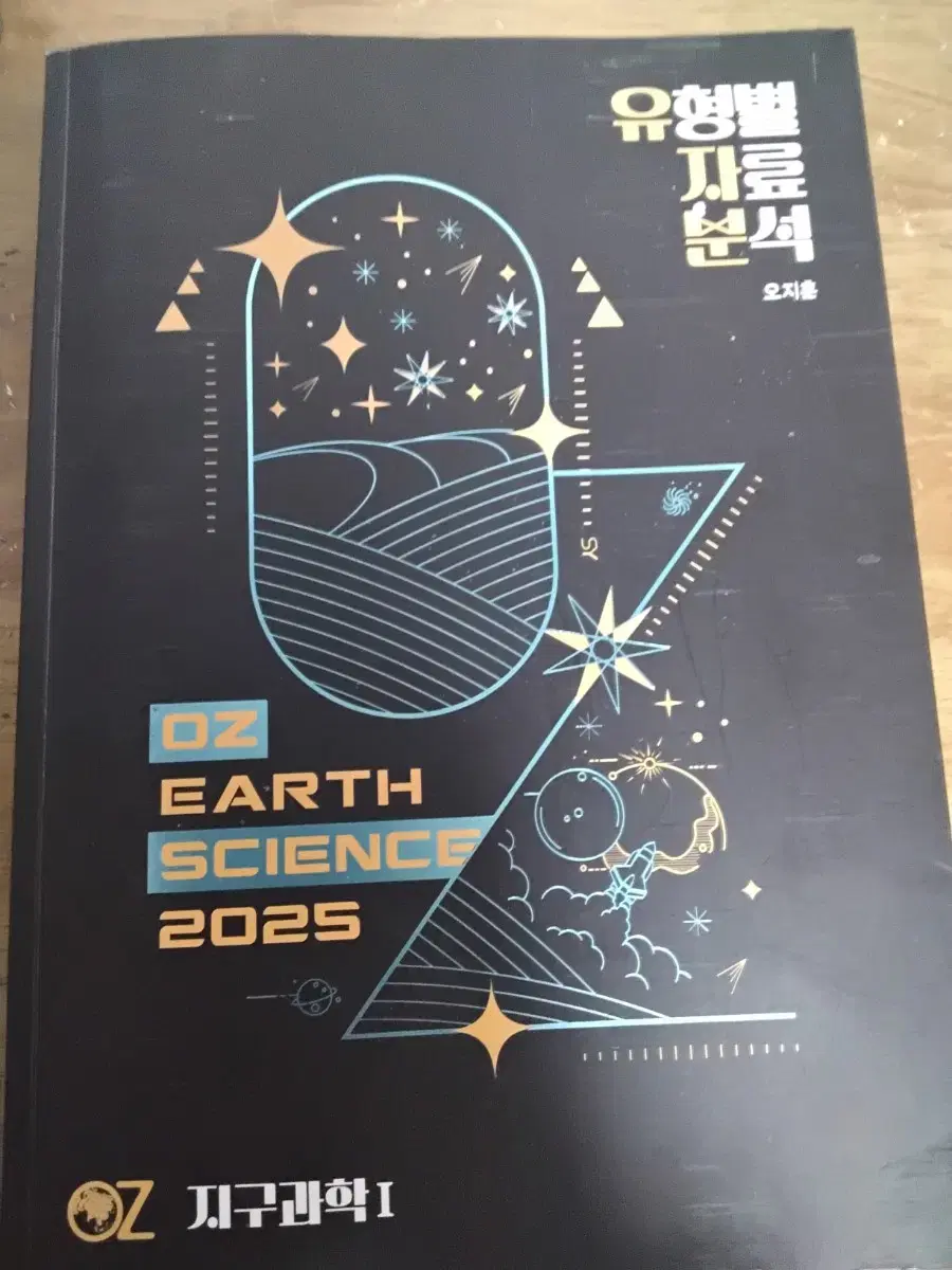 2025 오지훈 유자분