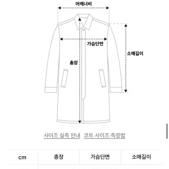 NOMANUAL BALMACAAN COAT 노매뉴얼 발마칸 코트