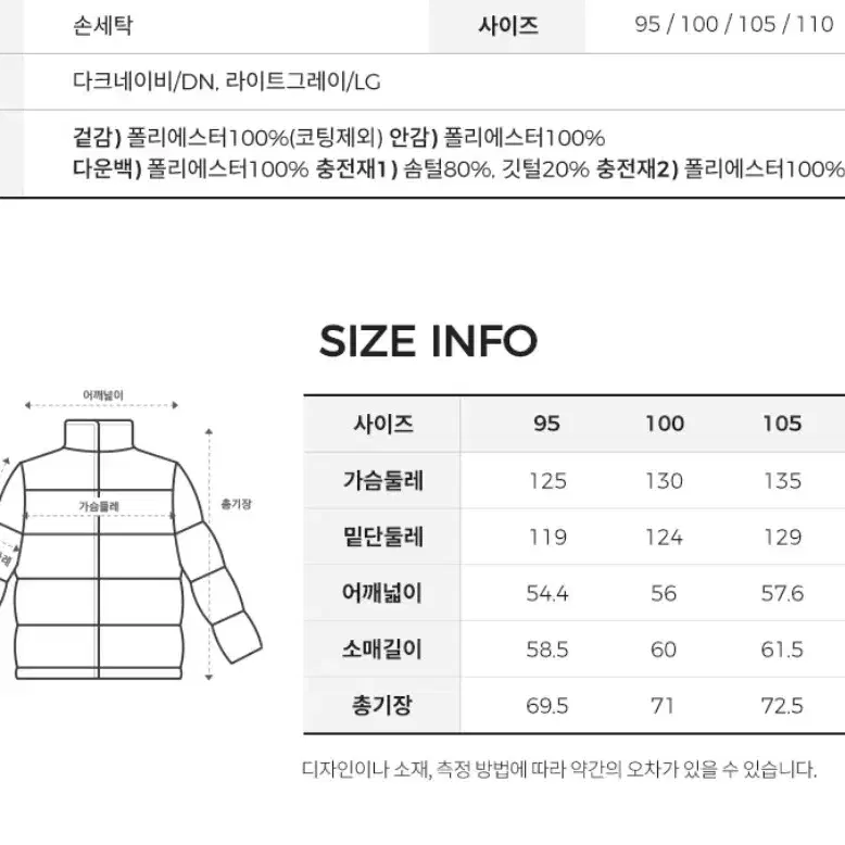 새제품) 마인드브릿지 미니멀 숏 다운 패딩 점퍼 100. 체감XL 105