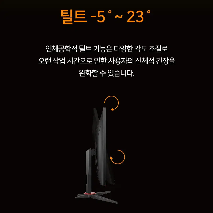 VA패널 FHD 165Hz 24인치 논글레어 모니터