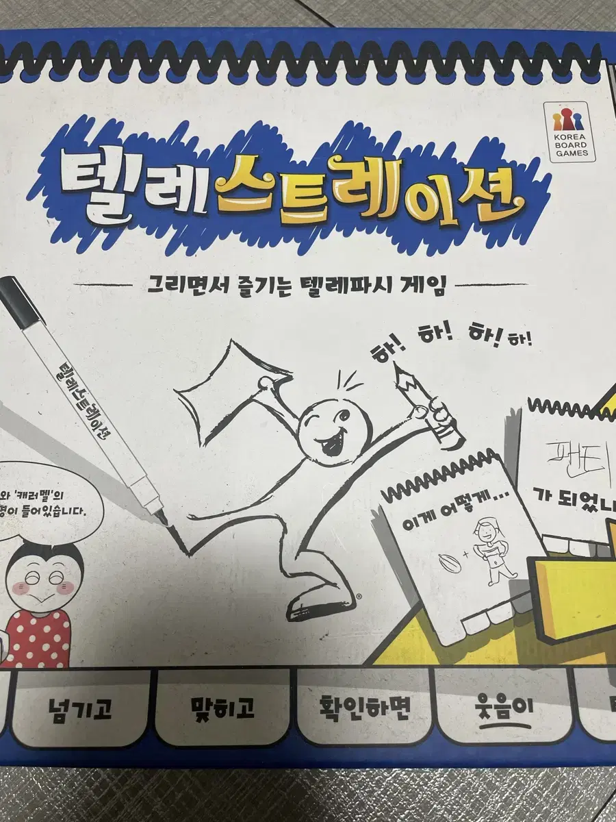 보드게임 팔아요 (텔레스테이션/아발론/강아지뼈다귀게임)