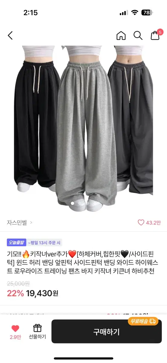 트레이닝 핀턱 기모 블랙