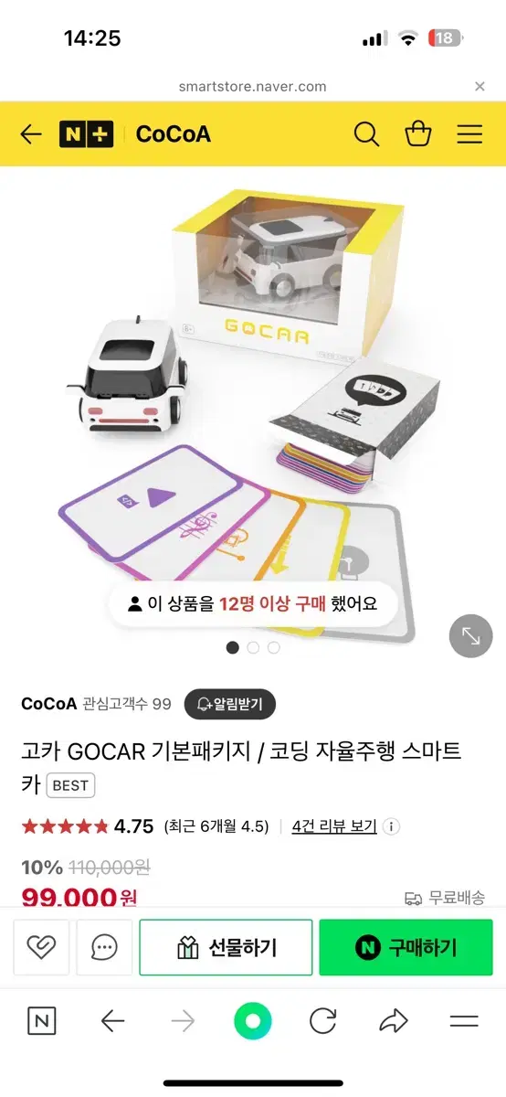 자율주행 자동차 go car