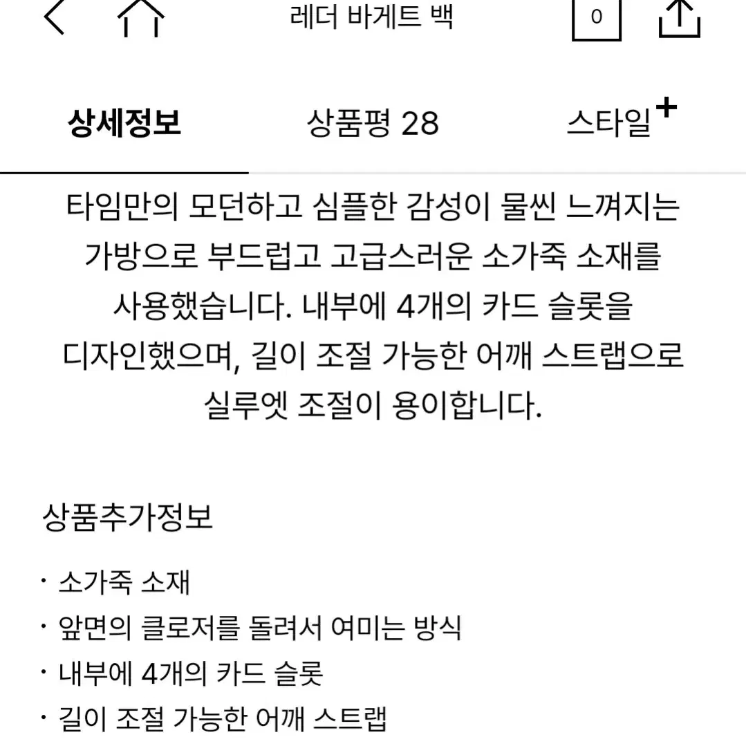 한섬 타임 레더 바게트백(정상가49.5만)