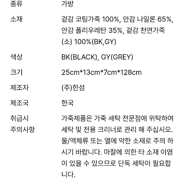 한섬 타임 레더 바게트백(정상가49.5만)