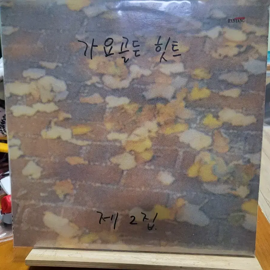 가요골든힛트 2집 LP