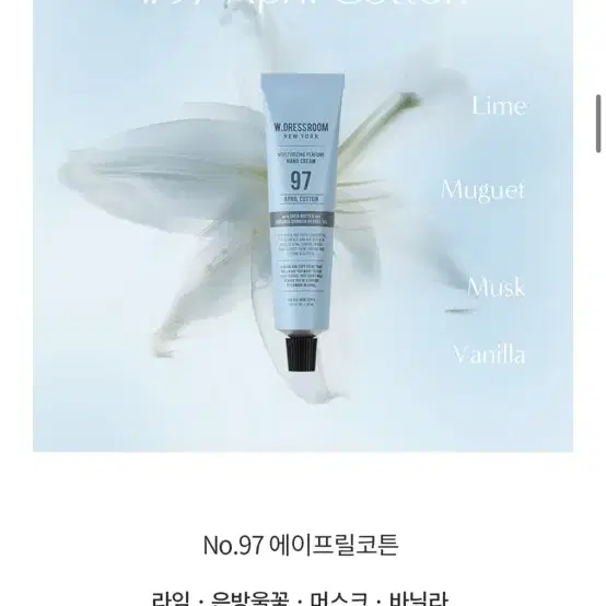 더블유드레스룸 "촉촉 향기 보습" 퍼퓸 핸드크림 30ml 3종