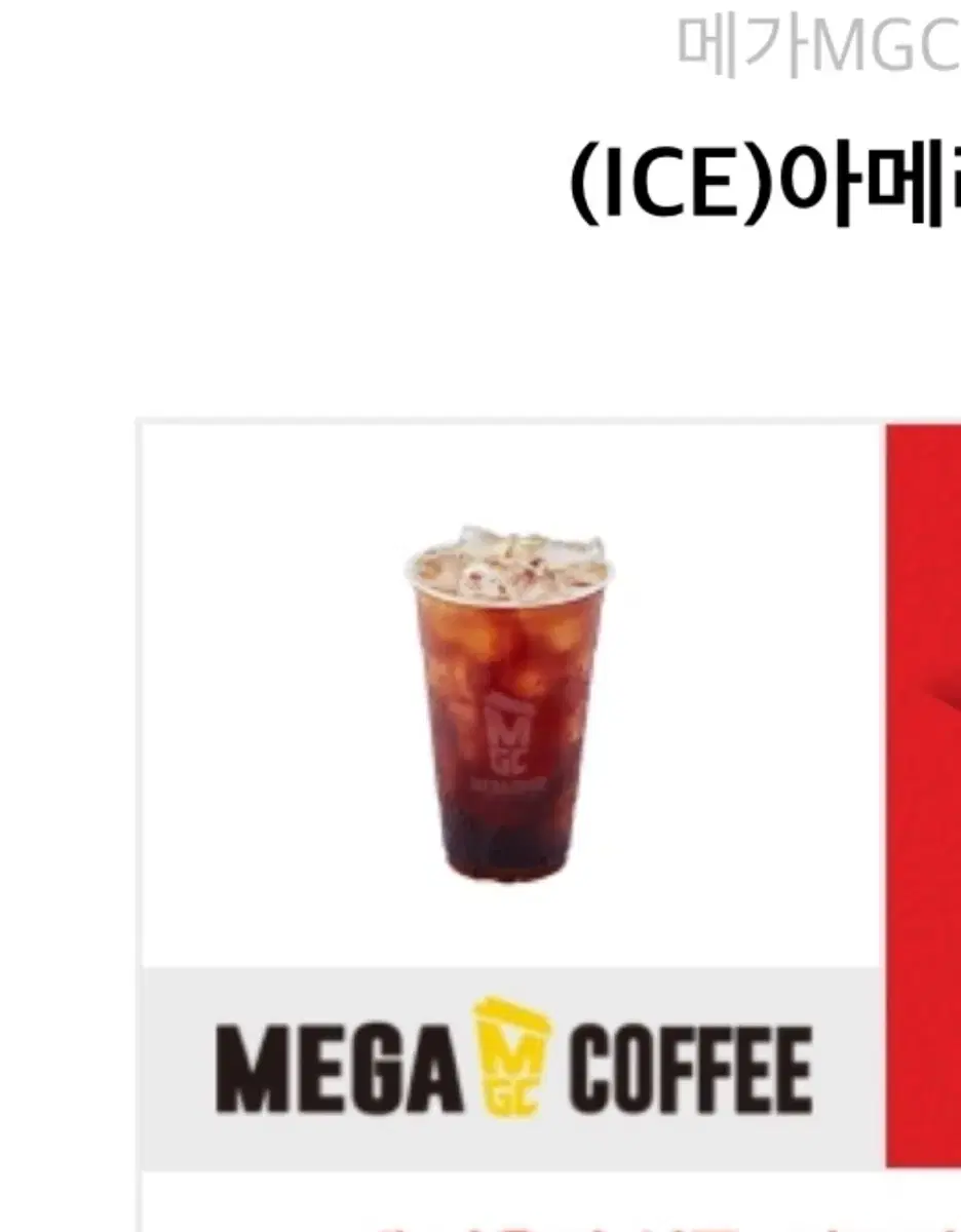 Mega Americano Deep Tea