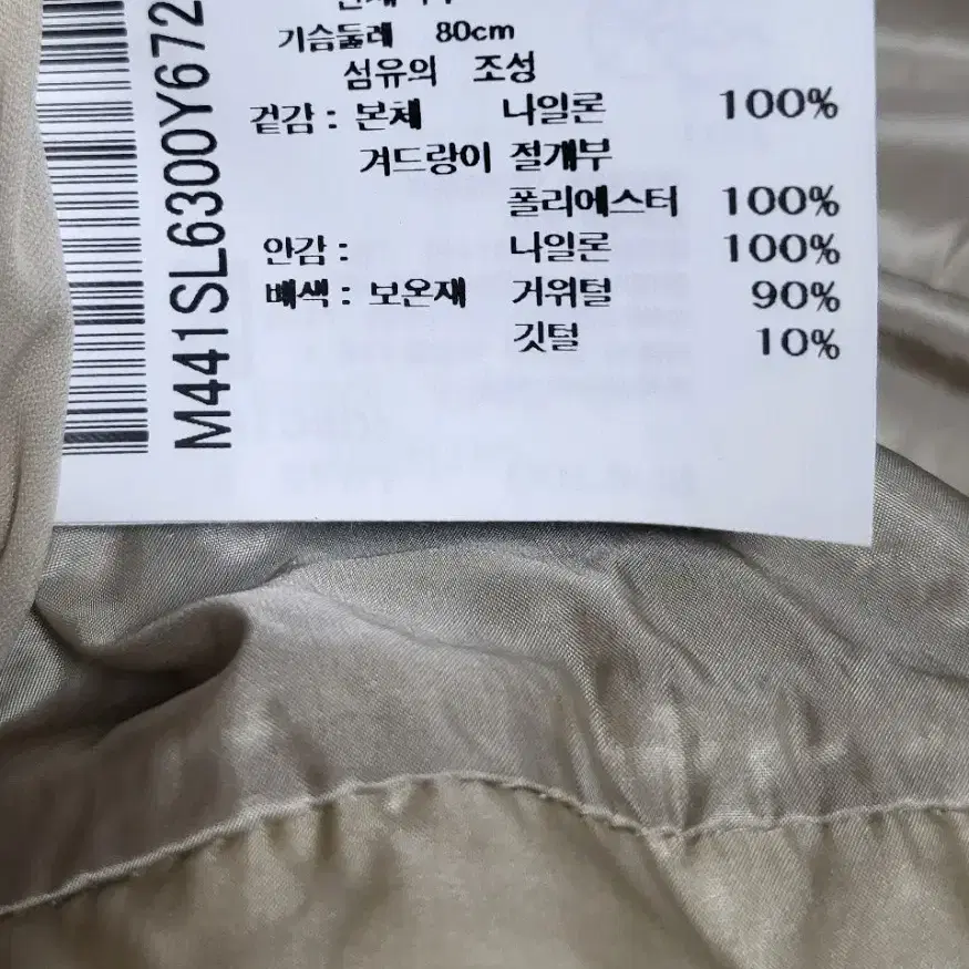 먼싱 경량패딩 여성80