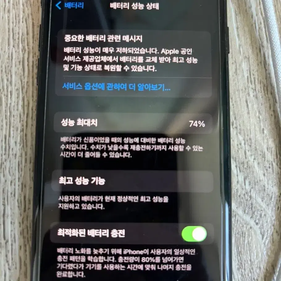 아이폰 7 블랙 32Gb