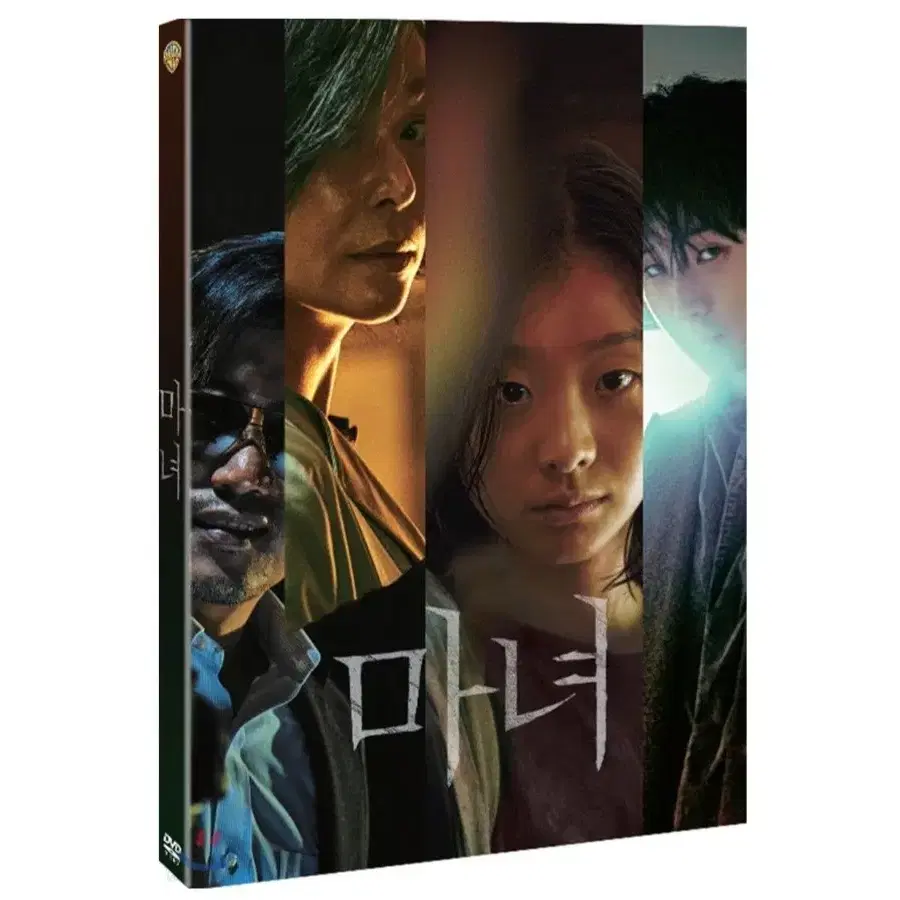 마녀DVD 구해요