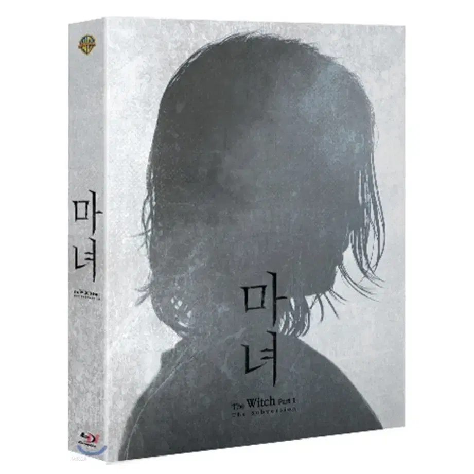 마녀DVD 구해요