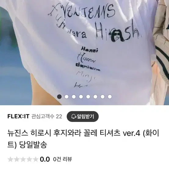 뉴진스 히로시 티셔츠 XL