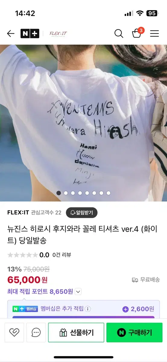 뉴진스 히로시 티셔츠 XL