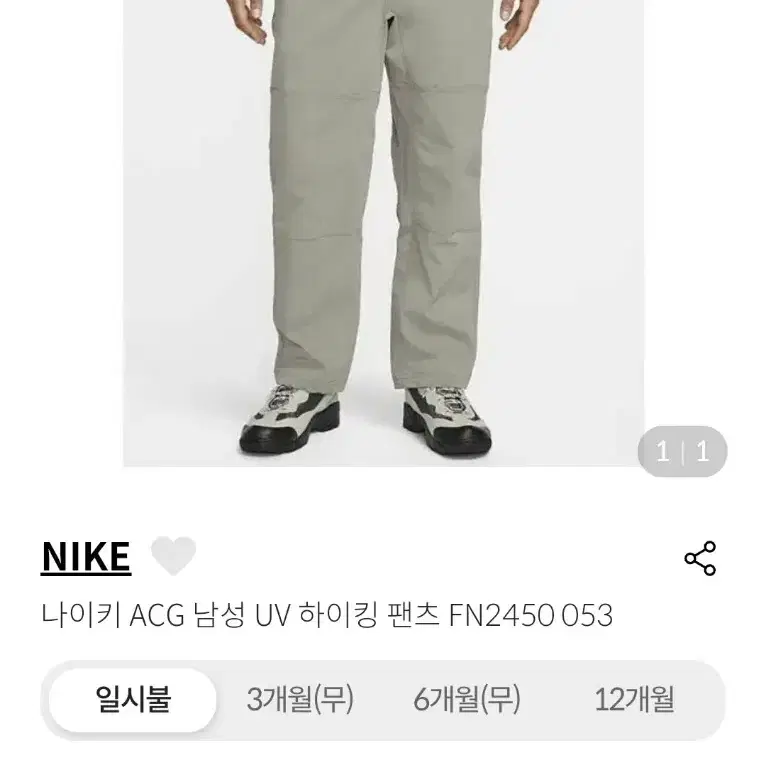 ACG UV 하이킹 팬츠 새상품