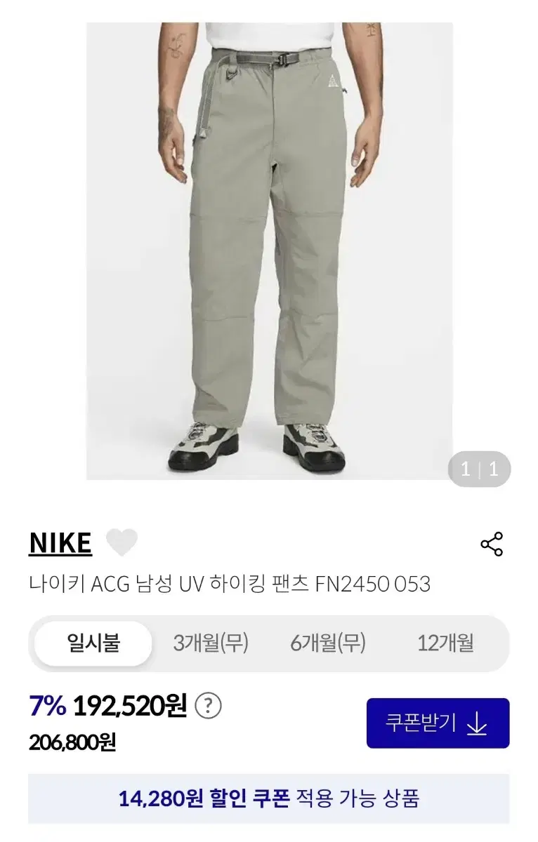 ACG UV 하이킹 팬츠 새상품