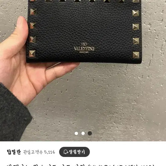 발렌티노 락스터드 카드지갑