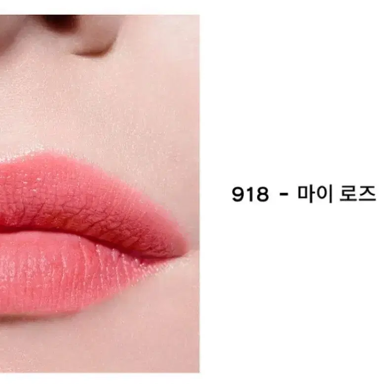 샤넬 루쥬코코밤 918 마이로즈