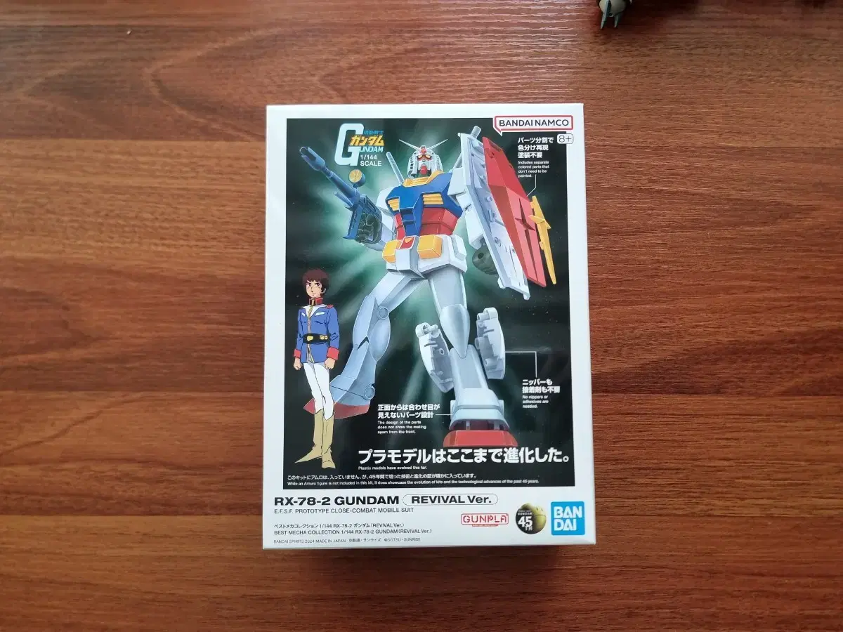 1/144 RX-78 퍼스트건담 리바이벌 버전(구판) 틀리쉬드