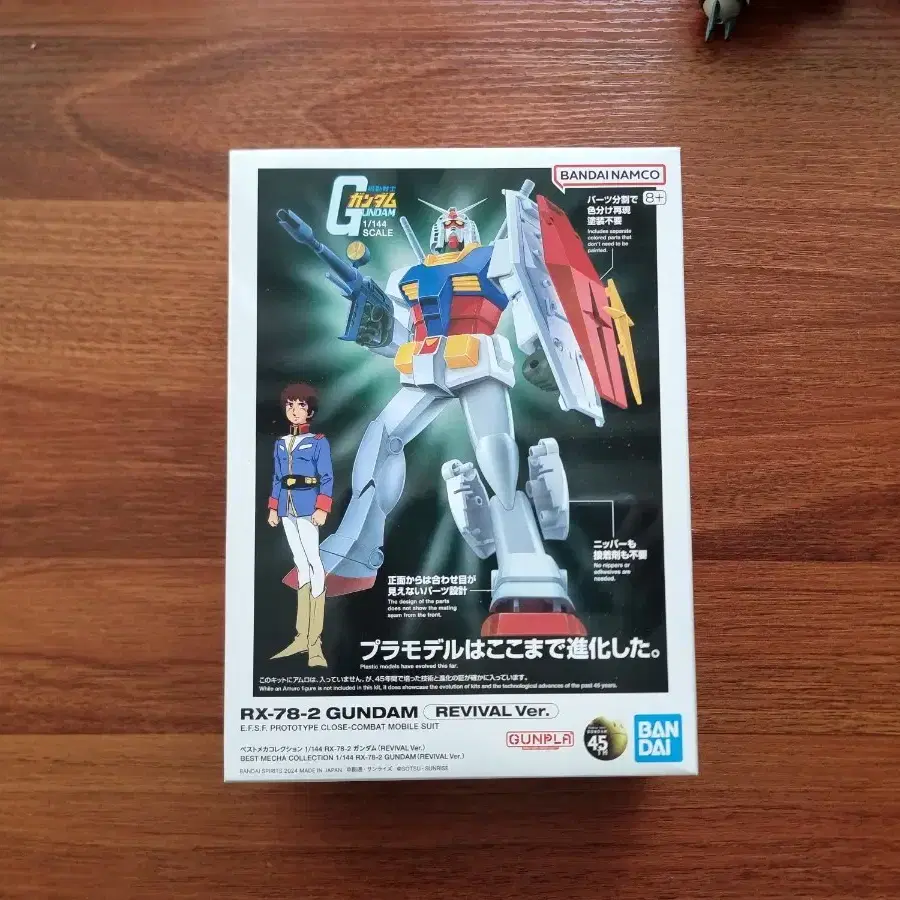 1/144 RX-78 퍼스트건담 리바이벌 버전(구판) 틀리쉬드