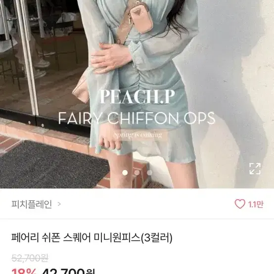 피치플레인 히니크 페어리 쉬폰 스퀘어 미니원피스