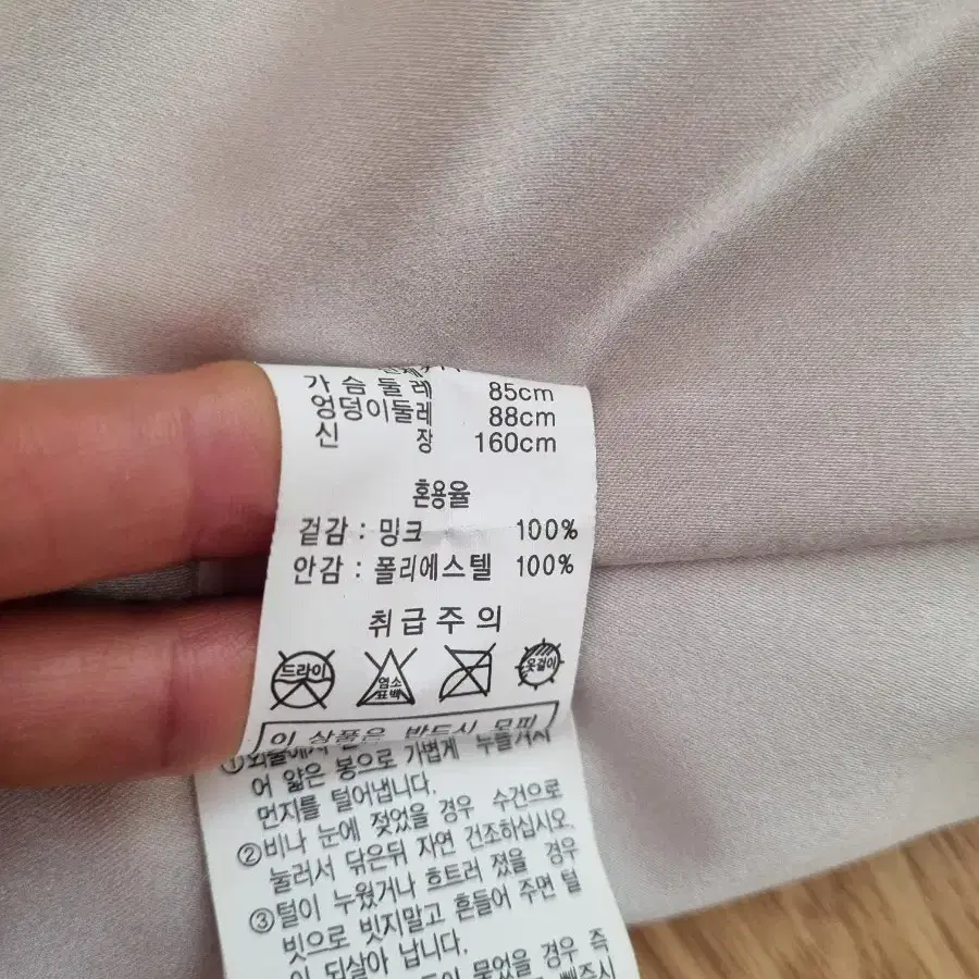 밍크조끼*139만원*100%천연밍크100*휘메일 풀스킨*55*베이지