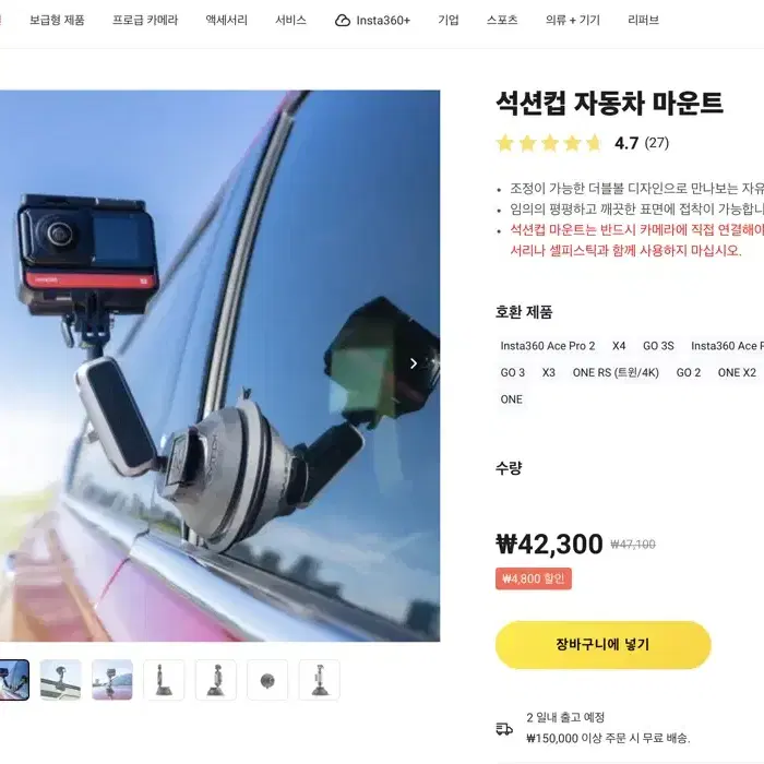 크리에이터 주목!! 인스타360 X4 액세서리 새상품 떨이