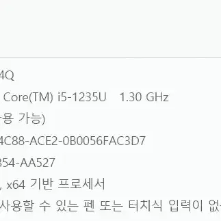 갤럭시북2 NT550XEZ 팝니다