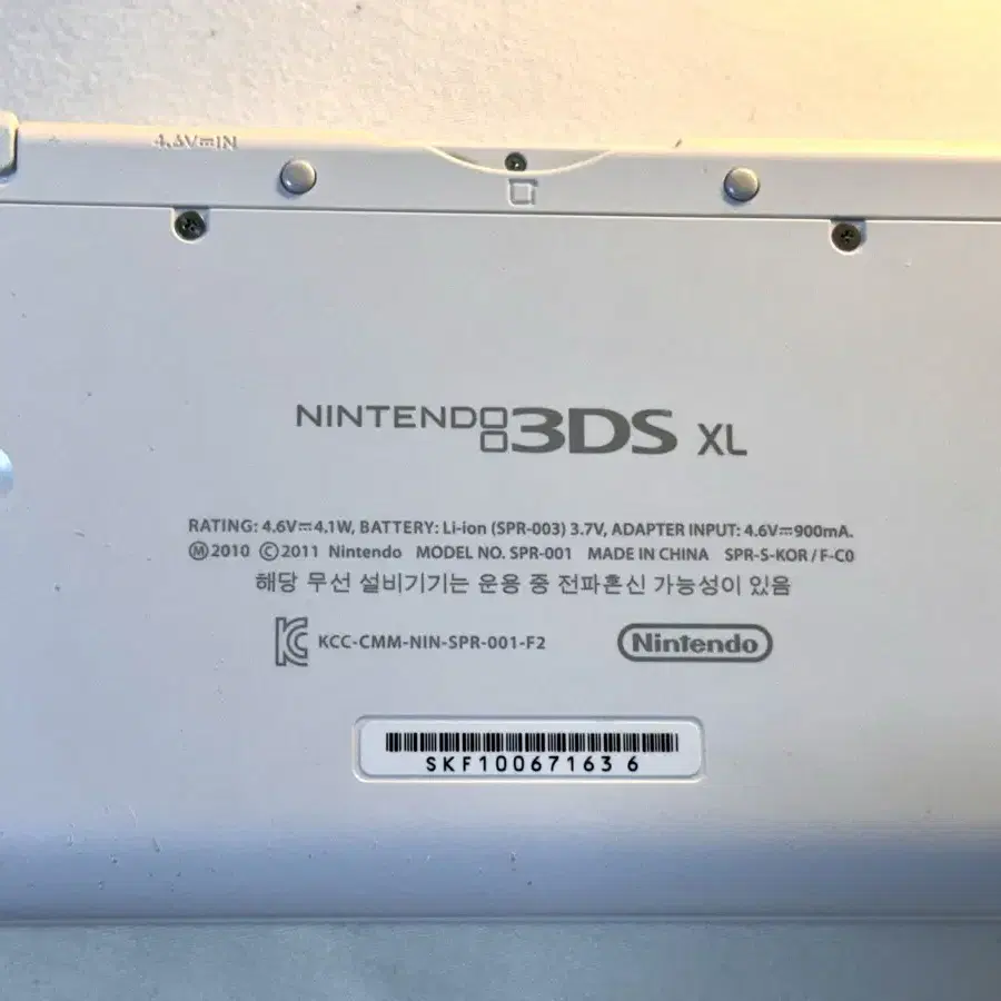 닌텐도 3ds xl 화이트 한국어 정발