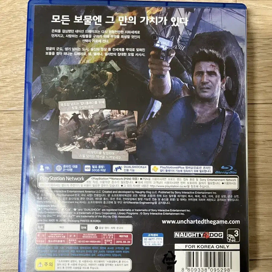 ps4 플스4 언차티드4 판매합니다