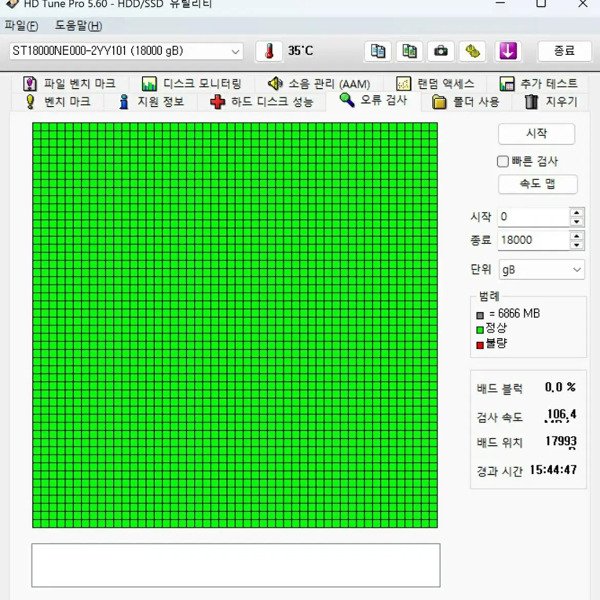 시게이트 18TB 아이언울프 프로 하드디스크 HDD