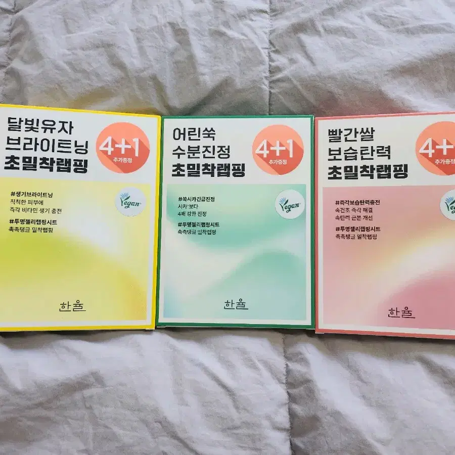 새상품) 한율 랩핑 마스크팩1세트(달빛유자/어린쑥/빨간쌀) 6,500원