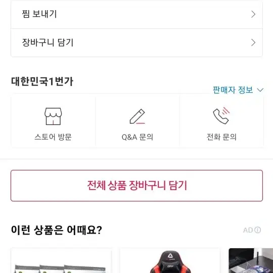 게이밍 키보드 판매