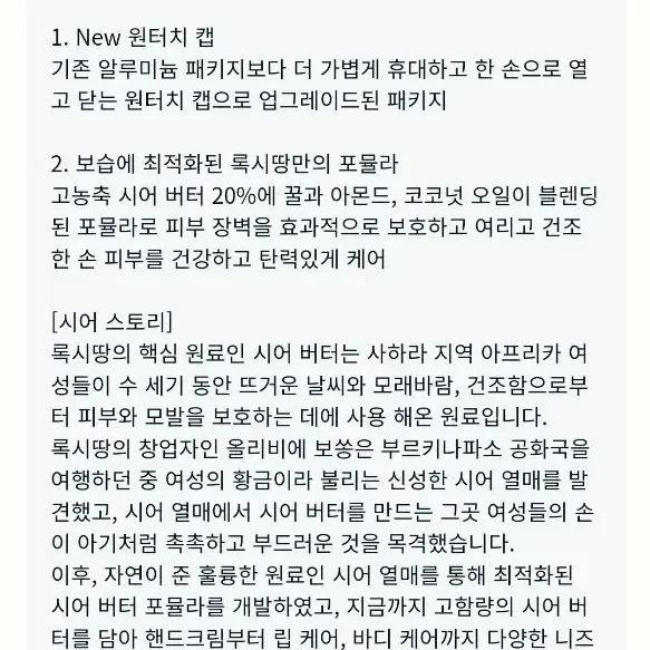 [미개봉] 록시땅 핸드크림 듀오 (시어버터 & 버베나)