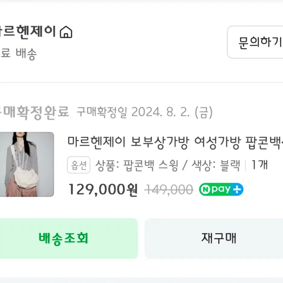 마르헨제이 팝콘백