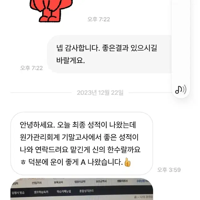 학점은행제 평생교육원 과제 토론 쪽지/중간/기말시험 도와드립니다.