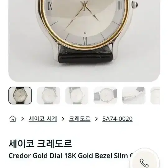 크레도르CREDOR 18K베젤 5mm울트라씬 남녀공용쿼츠 풀박